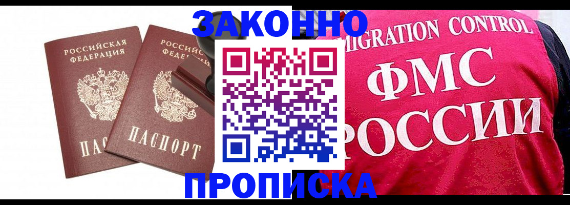 прописка в квартире в Березниках