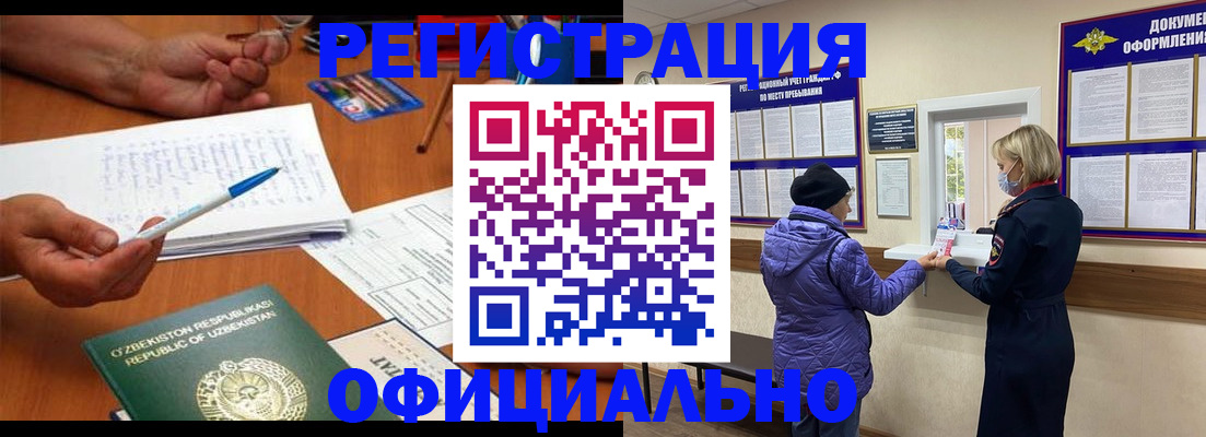 прописка штамп в Березниках