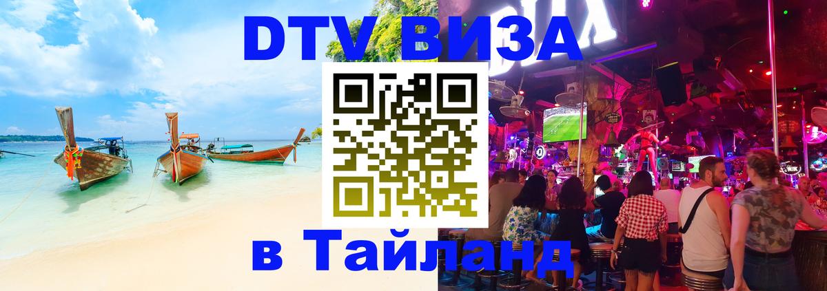 Оформление DTV визы под ключ: стоимость и тарифы, только загранпаспорт - Березники 